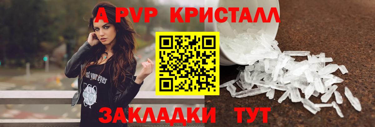 A-PVP  Alpha PVP СК КРИС  Вход с VPN  Кудымкар 