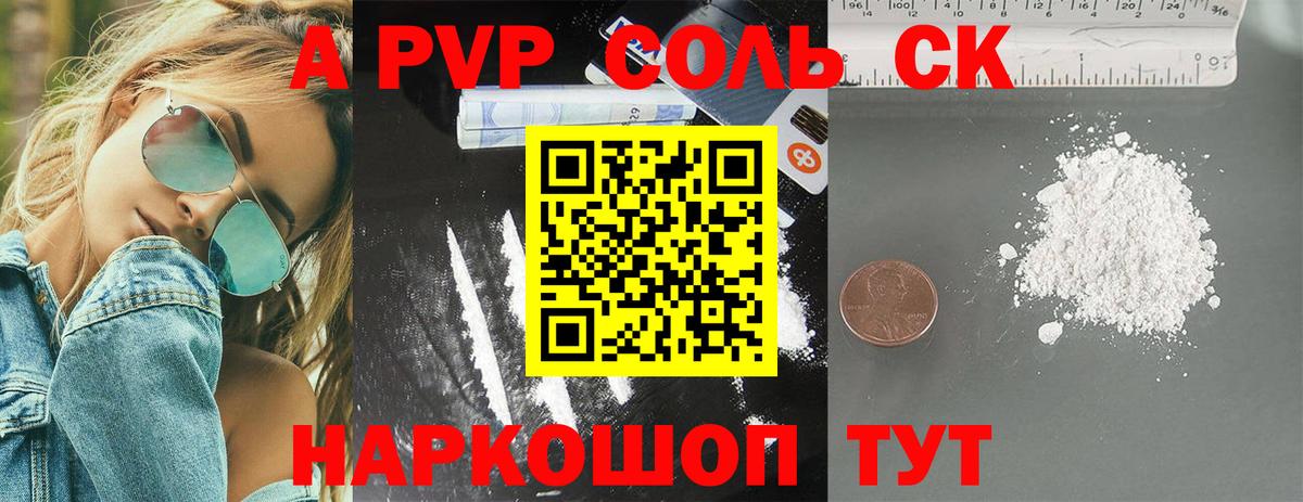 Alpha-PVP VHQ Кудымкар