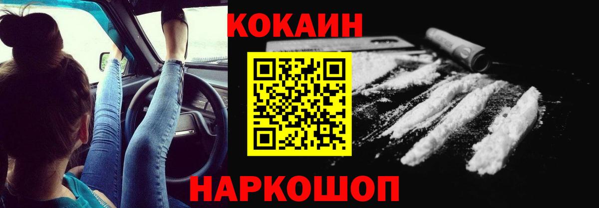 Cocaine 99% Кудымкар