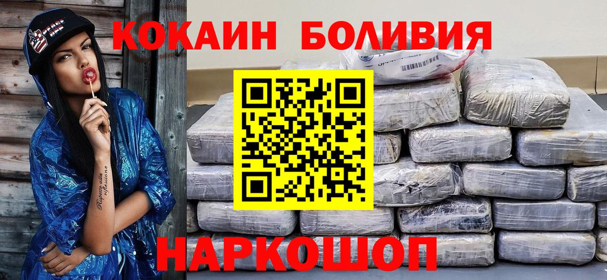 COCAIN Колумбийский  Вход с VPN  КОКАИН  Кудымкар 