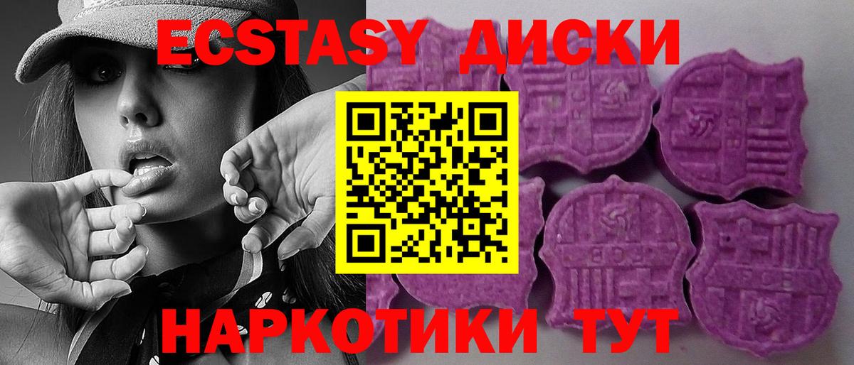 Ecstasy mix Кудымкар
