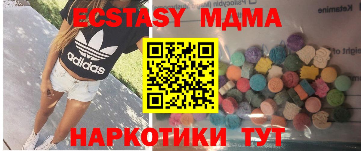 Экстази XTC  Вход с VPN  ЭКСТАЗИ 99%  Ecstasy  Кудымкар 