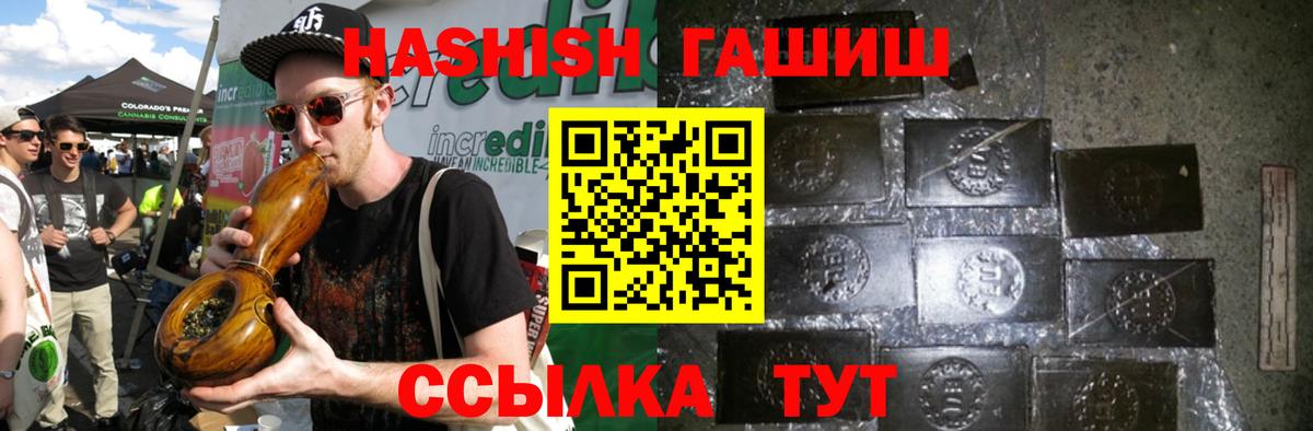 ГАШ  ГАШИШ хэш  Кудымкар  Вход с VPN  Гашиш hashish 