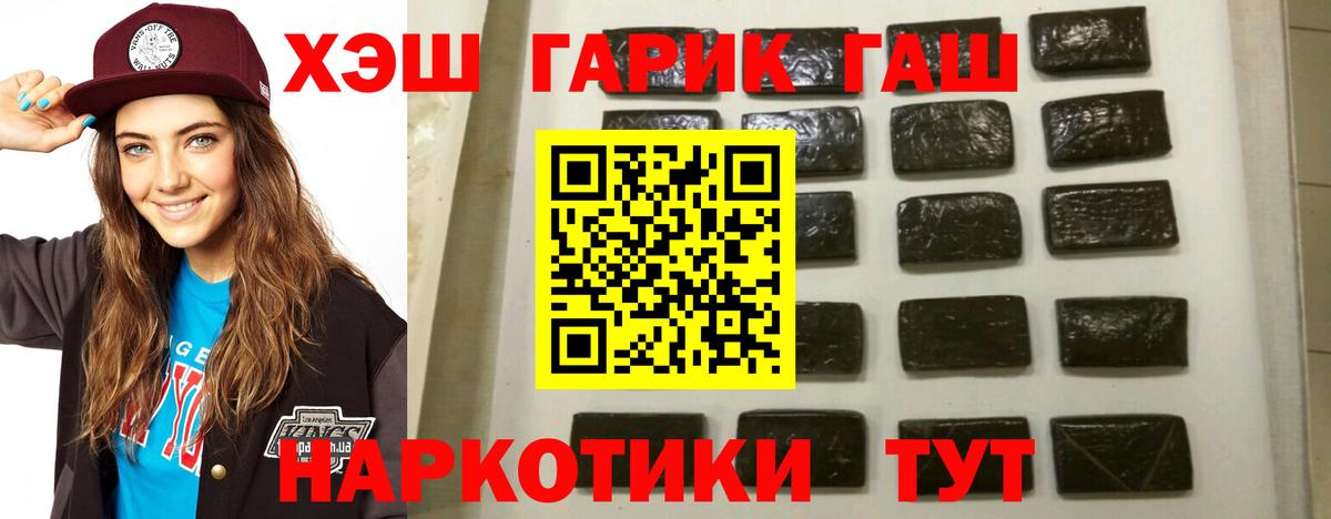 ГАШИШ гашик Кудымкар