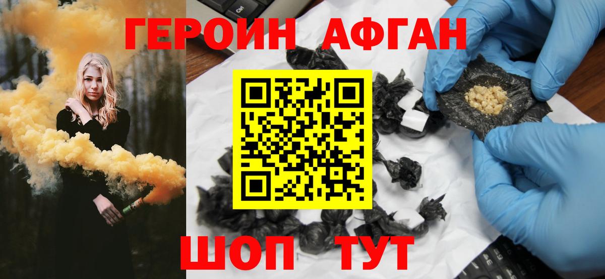 ГЕРОИН VHQ  ГЕРОИН  Кудымкар  Вход с VPN 