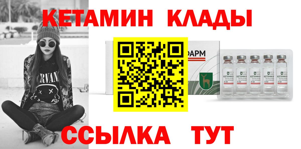 КЕТАМИН ketamine Кудымкар