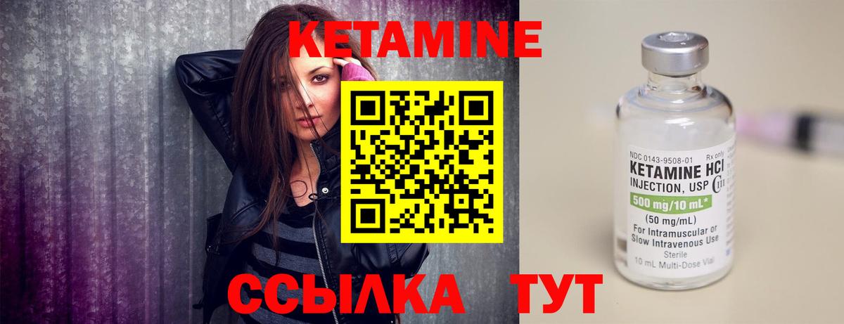 КЕТАМИН ketamine  Вход с VPN  Кудымкар  Кетамин VHQ 