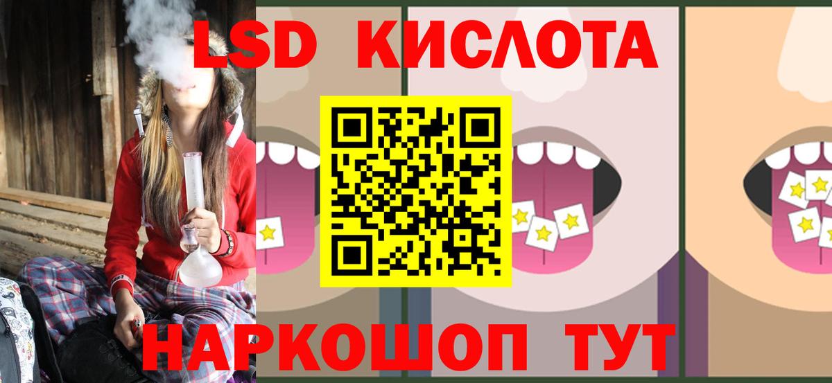 ЛСД экстази кислота Кудымкар