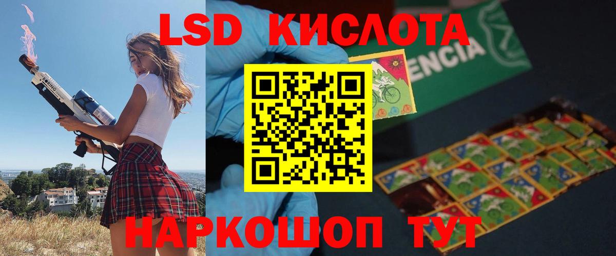 ЛСД экстази кислота  LSD-25 экстази  Кудымкар  Лсд 25 экстази ecstasy  Вход с VPN 