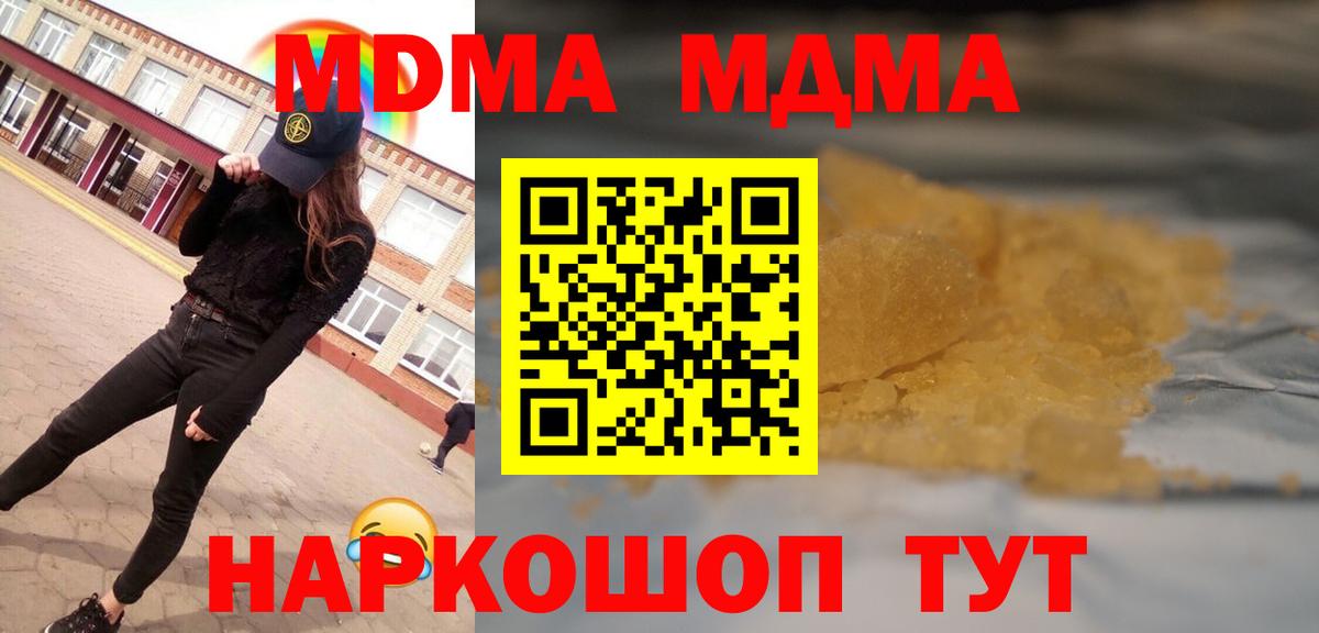 Кудымкар  МДМА кристаллы  МДМА кристаллы  Вход с VPN 