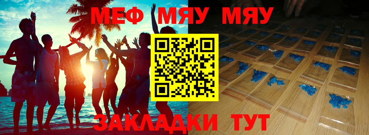 Кудымкар  OMG вход  МЯУ-МЯУ  Вход с VPN  МЕФ кристаллы 