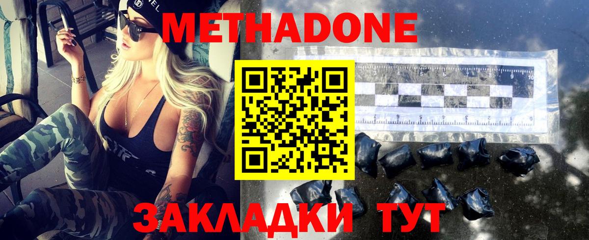 Метадон кристалл  МЕТАДОН мёд  Кудымкар  Вход с VPN 