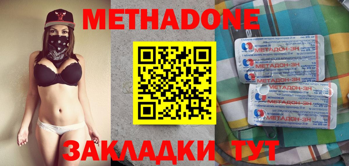 Метадон белоснежный Кудымкар