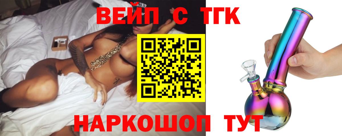 ТГК гашишное масло Кудымкар