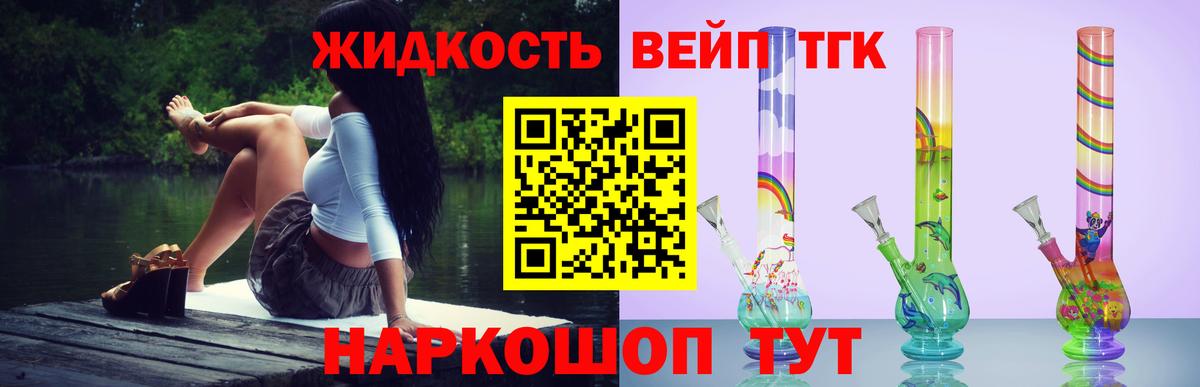 Кудымкар  ТГК вейп с тгк  Вход с VPN 