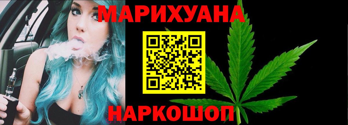 Канабис THC 21% Кудымкар